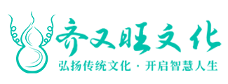齐又旺文化